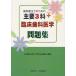 [ бесплатная доставка ][книга@/ журнал ]/ зуб . санитария . поэтому. главный 3.+. пол зуб . медицина рабочая тетрадь 2 шт комплект / вся страна зуб . санитария . образование .../ сборник 
