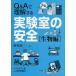 [ бесплатная доставка ][книга@/ журнал ]/ эксперимент .. безопасность Q&amp;A. понимание делать живое существо сборник /... 2 / работа ( монография * Mucc )