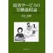 [ бесплатная доставка ][книга@/ журнал ]/ контактный покупатель сервис. .. процесс теория / Suzuki мир самец / работа ( монография * Mucc )