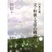 [книга@/ журнал ]/ японская классика документ * Вака * текст. структура / Nakamura ../ работа камни для Го . выгода / работа ( монография * Mucc )