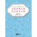 [ бесплатная доставка ][книга@/ журнал ]/ cosme шик рука книжка / рука остров . мир / сборник работа Nakamura ./ сборник работа ( монография * Mucc )