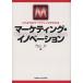 [ бесплатная доставка ][книга@/ журнал ]/ маркетинг *ino беж .n в дальнейшем. маркетинг . понимать / внутри гора сила / работа ( монография 