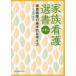 [книга@/ журнал ]/ семья уход подбор книг no. 1 шт /.... прекрасный / редактирование Watanabe ../ редактирование ( монография * Mucc )