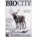 [ бесплатная доставка ][книга@/ журнал ]/bio City окружающая среда из регион . структура . мысль . обобщенный журнал no.51(2012)/ нить длина ../..