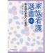 [книга@/ журнал ]/ семья уход подбор книг no. 2 шт /.... прекрасный / редактирование Watanabe ../ редактирование ( монография * Mucc )