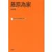 [книга@/ журнал ]/ коллекция Япония . человек выбор 05 Вака литература ./..( монография * Mucc )