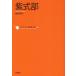 [книга@/ журнал ]/ коллекция Япония . человек выбор 044/ Вака литература ./..( монография * Mucc )