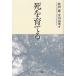 [ бесплатная доставка ][книга@/ журнал ]/...../ Akita ./ сборник золотой гора . прекрасный / сборник ( монография * Mucc )