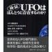 [ бесплатная доставка ][книга@/ журнал ]/ осмотр доказательство UFO. ....... делать. .? /. название :UFOs and the Ex