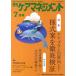 [книга@/ журнал ]/ ежемесячный уход management 2012 7 месяц номер / окружающая среда газета фирма ( монография * Mucc )