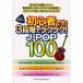 [ бесплатная доставка ][книга@/ журнал ]/ музыкальное сопровождение начинающий тоже 3 -ступенчатый . удобно!J-P ( гитара .. язык .)/sinko- музыка ( музыкальное сопровождение * учебник )