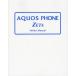 [книга@/ журнал ]/AQUOS PHONE ZETA Perfect Manual/ Fukuda мир ./ работа ( монография * Mucc )