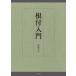 [ бесплатная доставка ][книга@/ журнал ]/ netsuke введение /. глициния хорошо один ( монография * Mucc )