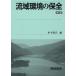 [ бесплатная доставка ][книга@/ журнал ]/. район окружающая среда. гарантия все распространение версия / дерево flat ../ сборник ( монография * Mucc )