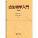 [ бесплатная доставка ][книга@/ журнал ]/ старый биология введение распространение версия / промежуток .. один / работа ..../ работа ( монография * Mucc )
