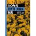 [ бесплатная доставка ][книга@/ журнал ]/ шесть 0 годы фирма синий такой же (...) я история /...../ работа ( монография * Mucc )