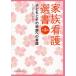 [книга@/ журнал ]/ семья уход подбор книг no. 3 шт /.... прекрасный / редактирование Watanabe ../ редактирование ( монография * Mucc )
