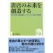 [ бесплатная доставка ][книга@/ журнал ]/ книжный магазин. будущее .. структура делать книга@. школа * выпускать промышленность simpojium2011 регистрация сборник /книга@. школа / сборник ( одиночный 