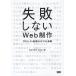 [ бесплатная доставка ][книга@/ журнал ]/ недостаточность не делать Web произведение Project ... вертикальный mae. практика /......../ работа ( монография * Mucc )