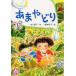 [книга@/ журнал ]/.....(. тяпка .....)/ Ichikawa ../ произведение . мыс ../.( детская книга )