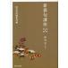 [ бесплатная доставка ][книга@/ журнал ]/ новый хайку курс 4/ Meiji документ . редактирование часть / сборник ( монография * Mucc )