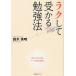 [книга@/ журнал ]/ легко .... чуть более закон / Suzuki превосходящий Akira / работа ( монография * Mucc )