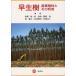 [ бесплатная доставка ][книга@/ журнал ]/. сырой . промышленность ... эта использование / скала мыс ./ редактирование склон ../ редактирование глициния промежуток Gou / редактирование .../ редактирование 