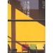 [книга@/ журнал ]/ Tokyo Metropolitan area картинная галерея было использовано ... Nippon * искусство история большой je -тактный / Tokyo Metropolitan area картинная галерея / сборник . сырой Hal min/.( монография * Mucc )