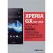 [книга@/ журнал ]/XPERIA GX SO-04D владельца книжка сейчас сразу можно использовать! основы * удобный * час короткий wa The много размещение &amp; тщательный описание /Studio Nomado / работа ( монография * Mucc )