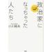 [книга@/ журнал ]/ политика дом ....... люди свободный регистрация человек .. регистрация / Ogawa . Хара / работа ( монография * Mucc )