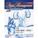 [ бесплатная доставка ][книга@/ журнал ]/Fluid Management Renaissance Vol.2No.3(2012.7)/[FluidManagementRen