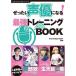 [�{/�G��]/�����������D�ɂȂ�!�ŋ��g���[�j���OBOOK (TWJ BOOKS CREATORS BIBLE vol.1)/Knowl