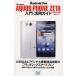 [книга@/ журнал ]/docomo AQUOS PHONE ZETA SH-09D введение * практическое применение гид (Android)/ Iizuka прямой / работа ( монография * Mucc )