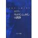 [book@/ magazine ]/witogenshu Thai n. error .[ blue color book@]...../ Nagai ./ work ( separate volume * Mucc )