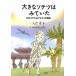[книга@/ журнал ]/ большой саговник. посмотрев ... body. средний . уклонение ... Okinawa битва / входить .../ документ .. ...../.( детская книга )