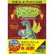 [ аудио книжка CD] L ma-. Dragon ~ крышка .. ....~/ разрозненный * стиль z*ga сеть (CD)
