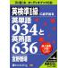 [ audio book CD] britain inspection .1 class . certainly go out English word 934. britain idiom 636/.. bookstore /....(CD)