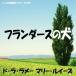 [книга@/ журнал ]/[ аудио книжка CD] A Dog of Flanders / Marie * Louis -z*do*la* ламе -(CD)