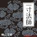 [ аудио книжка CD] один размер ./. гора правильный самец (CD)