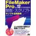 [книга@/ журнал ]/FileMaker Pro. число *sklipto образец практическое применение словарь /.. Naoki . правильный .( монография * Mucc )