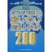 [ бесплатная доставка ][книга@/ журнал ]/akogi...!.. хочет стандартный J-POP 200/sinko- музыка * развлечение ( музыкальное сопровождение * учебник )