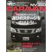 [книга@/ журнал ]/NISSAN NV350 CARAVAN fan новая модель NV350 Caravan очарование. все ( Yaesu носитель информации Mucc )/ Yaesu выпускать ( монография *m