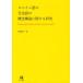 [ бесплатная доставка ][книга@/ журнал ]/ испанский язык. .. язык. .. структура имеющий отношение изучение / рисовое поле .. один / работа ( монография * Mucc )