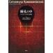 [книга@/ журнал ]/... средний krujijanofskii сборник произведений /sigiz прозрачный do*krujijanofskii/ работа сверху рисовое поле ../ перевод осень .. один .