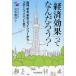 [книга@/ журнал ]/[ экономика эффект ].....? Hanshin,.книга@, Tokyo Sky tree из спорт, Event ..книга@../ работа ( монография * Mucc )