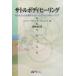 [book@/ magazine ]/satoru body healing your life . change shape make o-la. tea kla. healing /. title :The Subtle Body Healin