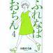 [книга@/ журнал ]/.......4 ( офис You Comics )/ маленький рисовое поле .../ работа ( комиксы )