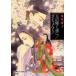 [книга@/ журнал ]/ месяц. светит ночь ./.*....! ( Cobalt Bunko )/ Himuro Saeko / работа ( библиотека )