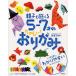 [книга@/ журнал ]/ очень популярный!! родители .....5-7 лет. веселый! оригами ( очень популярный!! родители .....)/ новый . документ Akira / работа ( детская книга )