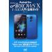 [книга@/ журнал ]/docomo ARROWS X F-10D введение * практическое применение гид (Android)/. рисовое поле один ./ работа ( монография * Mucc )